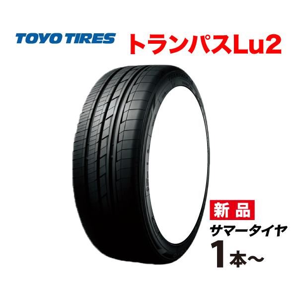 245/40R20 99W トランパス Lu2 TRANPATH LuII トーヨー タイヤ TOYO