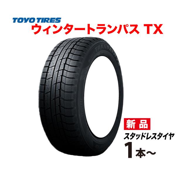 215/70R16 25年製以降 ウィンター トランパス TX 国産 トーヨー 215/70 16インチ TOYO TIRES Winter TRANPATH TX スタッドレス タイヤ スノー 215-70-16