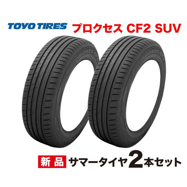 225/65R18 2本セット プロクセス CF2 SUV PROXES シーエフツーSUV 