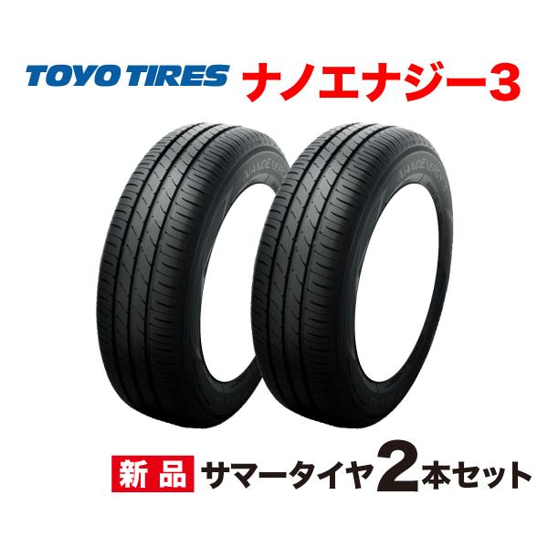 NANOENERGY 145/80R13 2本セット 3 トーヨー タイヤ ナノエナジー TOYO 