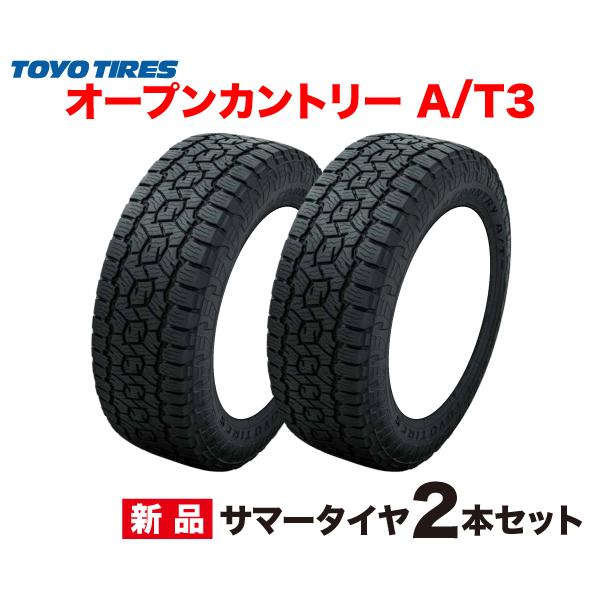 175/80R16 2本セット OPEN COUNTRY A/T3 トーヨー タイヤ オープン  