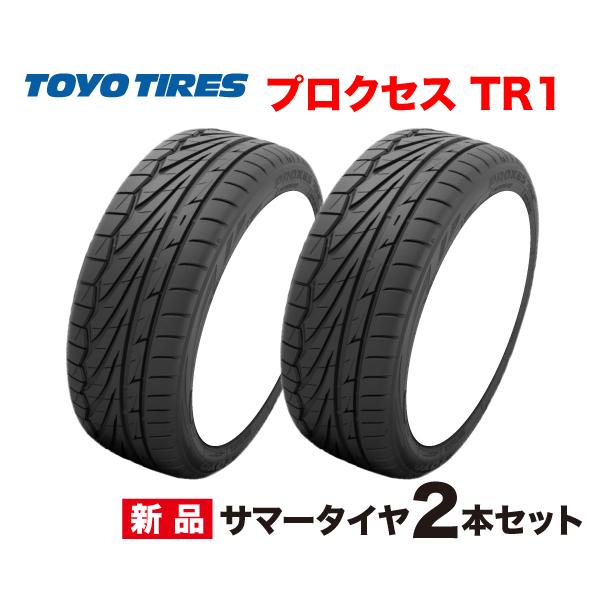 195/45R17 2本セット PROXES TR1 TOYO TIRES 195 45 17インチトーヨー  