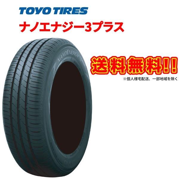 205/60R16 4本セット NANOENERGY 3 + トーヨー タイヤ ナノエナジー 3 