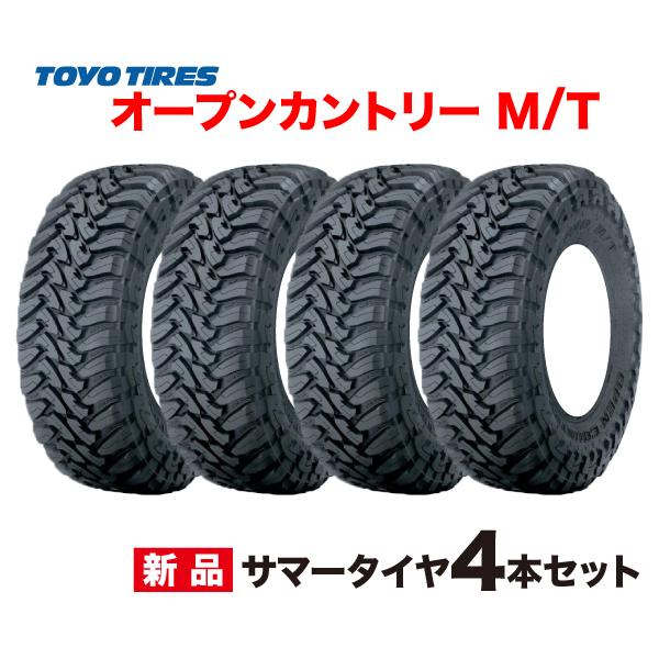 LT255/85R16 4本セット OPEN COUNTRY M/T トーヨー タイヤ オープン  