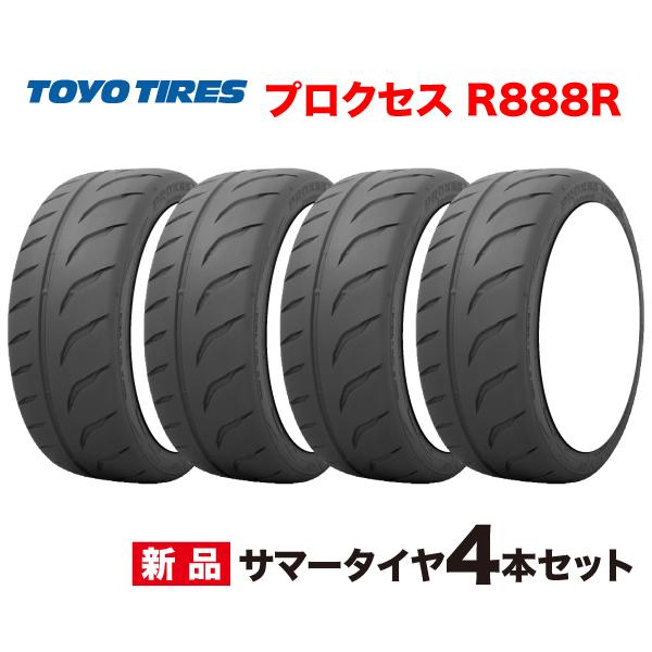 205/40R17 4本セット プロクセス R888R PROXES 205/40ZR17 トーヨー 