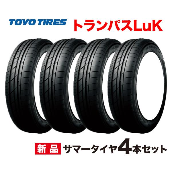 165/55R14 4本セット トランパス LuK TRANPATH トーヨー タイヤ TOYO  