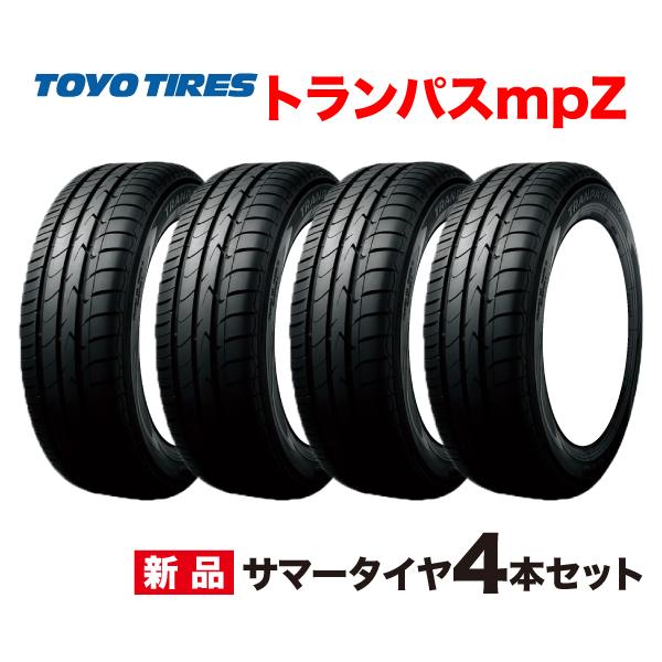 215/65r15トーヨータイヤ4本セット TOYO TIRES 4本セット 215/65R15 トーヨー TRANPATH mpZ 215/65