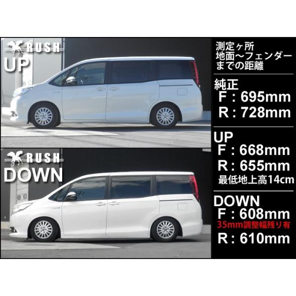 Rush車高調 ノア Noah Zrr80g Zrr80w Zwr80g 車高短 モデル フルタップ車高調 全長調整式車高調 減衰力調整付 Rush Damper Comfort Class Buyee 日本代购平台 产品购物网站大全 Buyee一站式代购 Bot Online