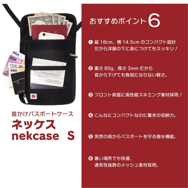 首下げ パスポートケース スキミング防止 ネッケスS 海外旅行 財布