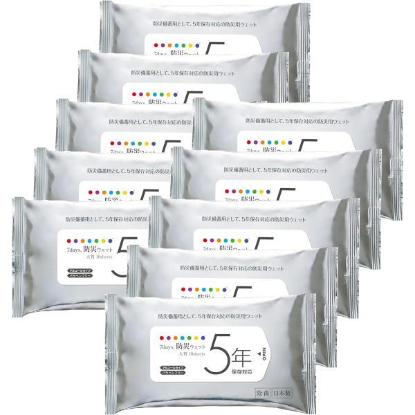【長期保存 まとめ買い】 7days 防災 ウェットティッシュ 5年保存対応 大判 10枚 10個 備蓄 日本製