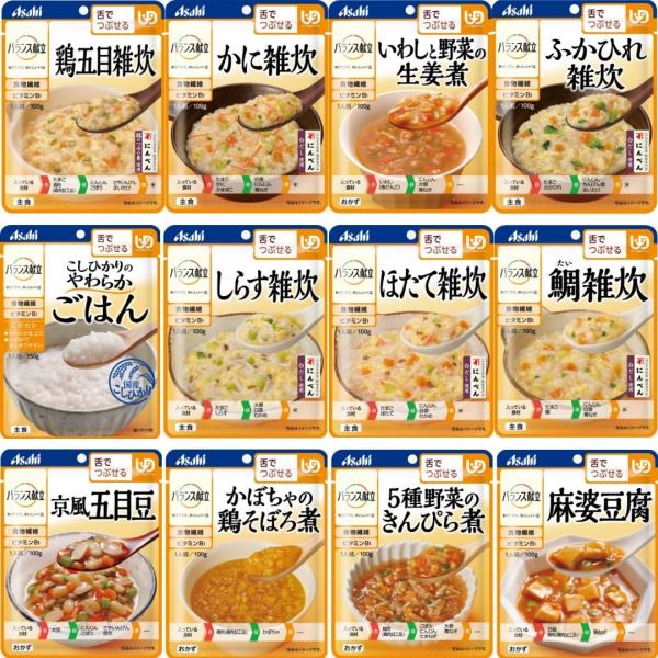 【全12食セット】介護食品 アサヒ バランス献立 舌でつぶせるレトルト惣菜 雑炊