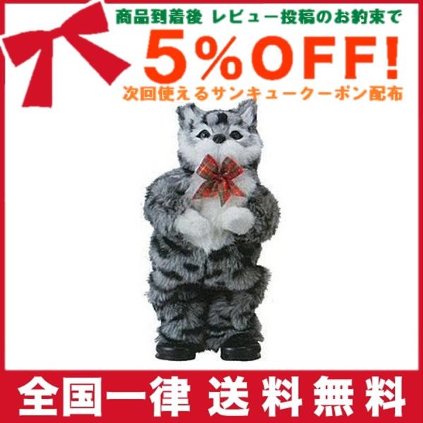 ダンシングキャット 音楽に合わせて踊る 踊る猫 ネコ グレー Buyee Buyee 提供一站式最全面最专业现地yahoo Japan拍卖代bid代拍代购服务 Bot Online