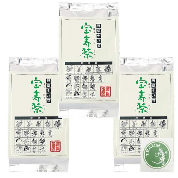 [野草十八茶] 宝寿茶 200g 3袋　宝寿園　ブレンド茶 野草茶 18種類のブレンド 大容量　TRAUMシール
