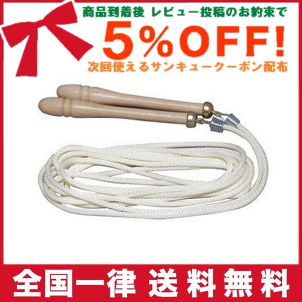 ジャンプロープ 大縄跳び おおなわとび 団体用 6ｍ (ロングクリップ回転式） 製品安全協会合格品 ジャンピングロープ 屋内外兼用タイプ