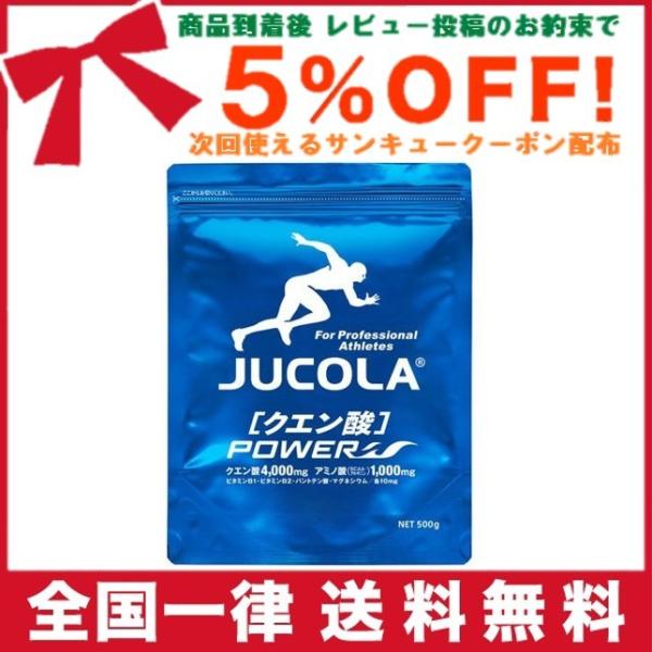 クエン酸 サプリ 食用 Jucola ジャコラ クエン酸パワー 徳用サイズ 500g Jucora Kuensanpower500g Traum 通販 Yahoo ショッピング