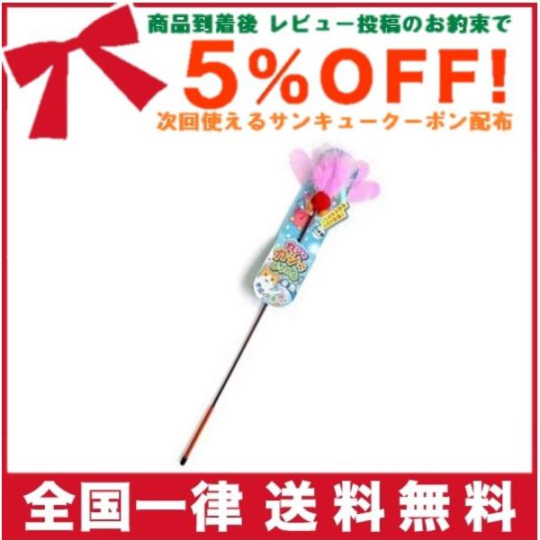 ペッツルート カシャカシャじゃれる 金魚 猫 おもちゃ
