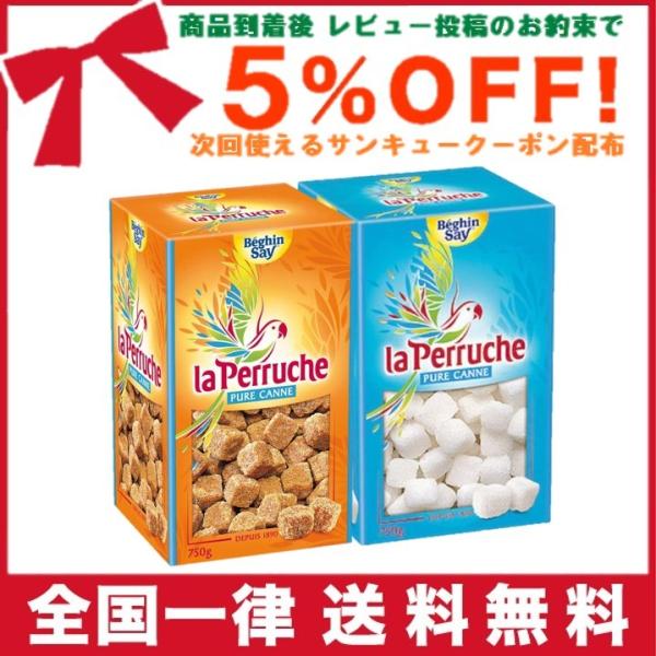 ラ・ペルーシュ 750g