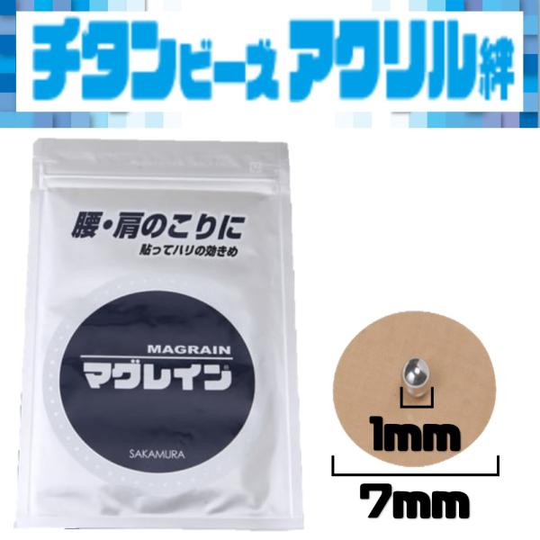 マグレイン　耳つぼ　鍼の無いハリ治療としてプロの鍼灸師が選ぶ医療器です。TRAUMは正規販売代理店ですので安心してお買い求めください。