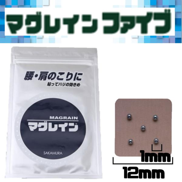 マグレイン　耳つぼ　鍼の無いハリ治療としてプロの鍼灸師が選ぶ医療器です。TRAUMは正規販売代理店ですので安心してお買い求めください。