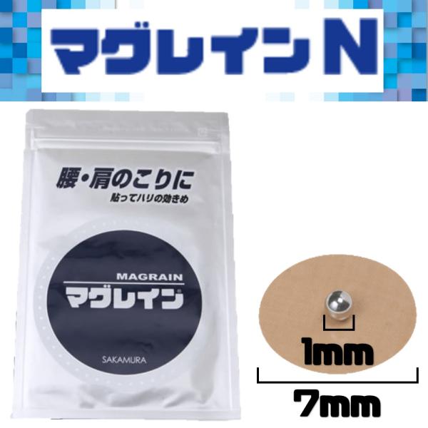マグレイン　耳つぼ　鍼の無いハリ治療としてプロの鍼灸師が選ぶ医療器です。TRAUMは正規販売代理店ですので安心してお買い求めください。