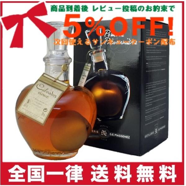 マスネ ポムプリゾニエール カルヴァドス 果実入り 40度 700ml 並行輸入品 Massenezpomme Traum 通販 Yahoo ショッピング