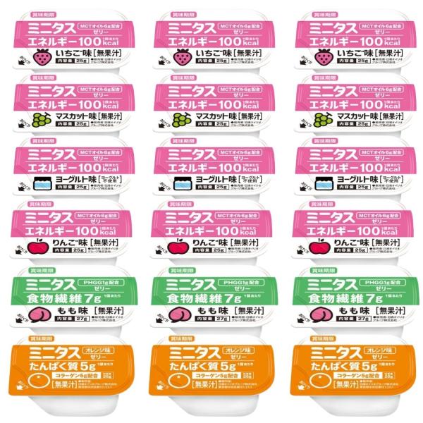 ミニタス　6種アソート　各3個　全18個セット