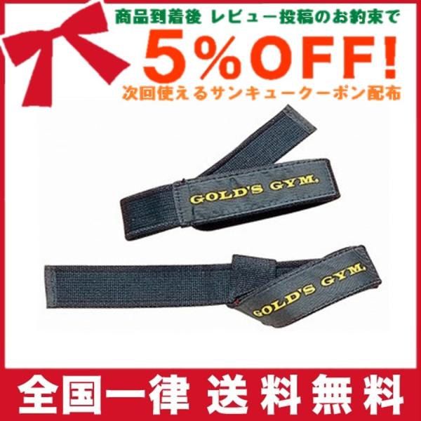 握力を補助 背中のトレーニングに『リストストラップ G3500』背中のトレーニングのようなプル系（引っ張る）の動作には、握力もかなり使う。一般的に、握力の方が背中の筋力よりも弱い為、背中のトレーニング以前に、先に握力が限界になることも。本製...