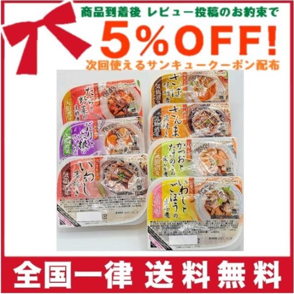 すぐ食べられる 三陸食堂シリーズ 和風おかず 7種セット レトルト 常温 和食 惣菜