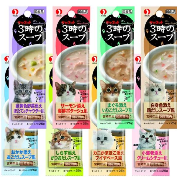 キャネット 3時のスープ 猫用ウェットフード 全8種アソートセット [国産 キャットフード スープ パウチ 詰め合わせ まとめ買い ごほうび]