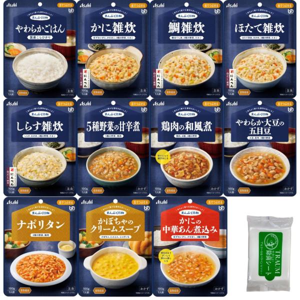 介護食　まんぷく日和　区分3  舌でつぶせる 主食・おかず 全11種 TRAUM食べ比べセット　TRAUMオリジナルウェットティッシュ付