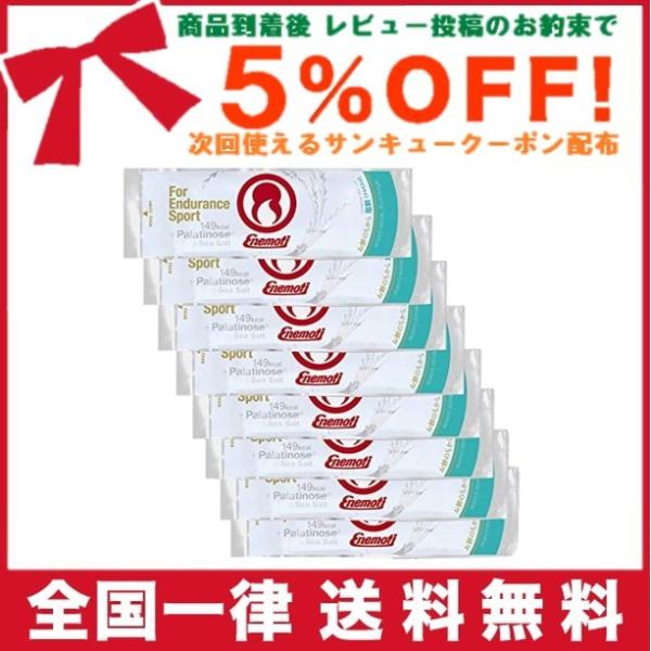 Enemoti (エネもち) 塩餅 8本入り 【補給食説明書付】 :siomoti8:TRAUM - 通販 - Yahoo!ショッピング Enemoti (エネもち) 塩餅 8本入り 【補給食説明書付】 :siomoti8:TRAUM - 通販 - Yahoo!ショッピング