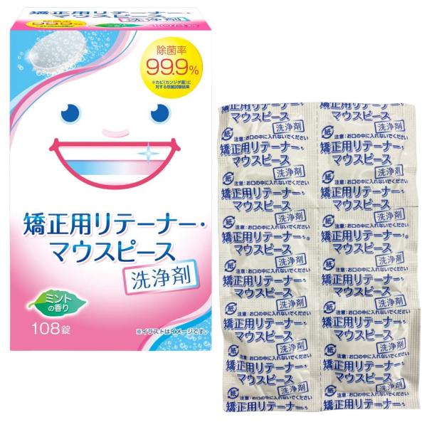 スッキリデント 矯正用リテーナー・マウスピース洗浄剤 酵素入り ミントの香り 108錠入×3箱　18錠おまけTRAUM限定セット【計342錠】