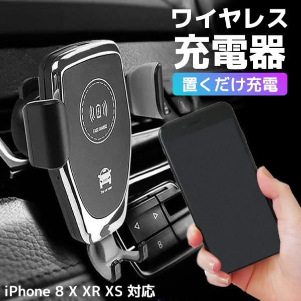 スマホホルダー 車 Qi ワイヤレス充電 シンプル 車載 急速充電 Iphone スマホ アンドロイド カーチャージャー ワイヤレス 充電器 置くだけ 充電 送料無料 Gadget 2 トラベルデパート 通販 Yahoo ショッピング