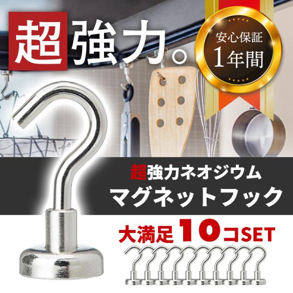 }Olbg tbN Vo[ 10 Zbg   킢 Vv Magnet Hook lIW ̓tbN Vv [ ֗ObY Lb`