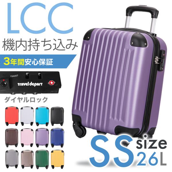 軽量スーツケース 機内持ち込みSSサイズ パープル - 旅行用バッグ