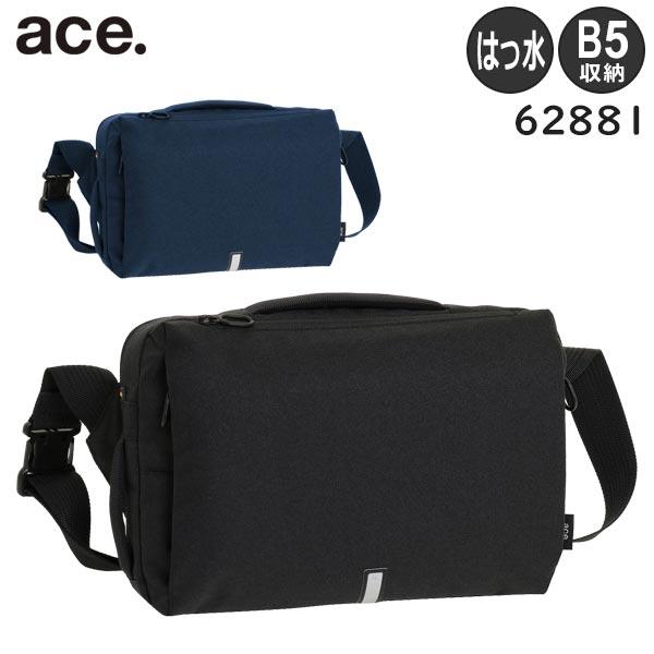 ace. ハンスリーSD ショルダーバッグ B5収納 1気室 撥水 カジュアル通勤スタイル エースジーン 62881 Ace（エース） ace. ハンスリーSD ショルダーバッグ B5収納 1気室 撥水
