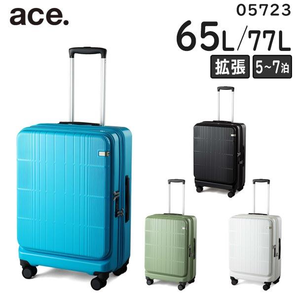 Ace（エース） ace. ディフェレンス (65L/77L) フロントオープン マチ