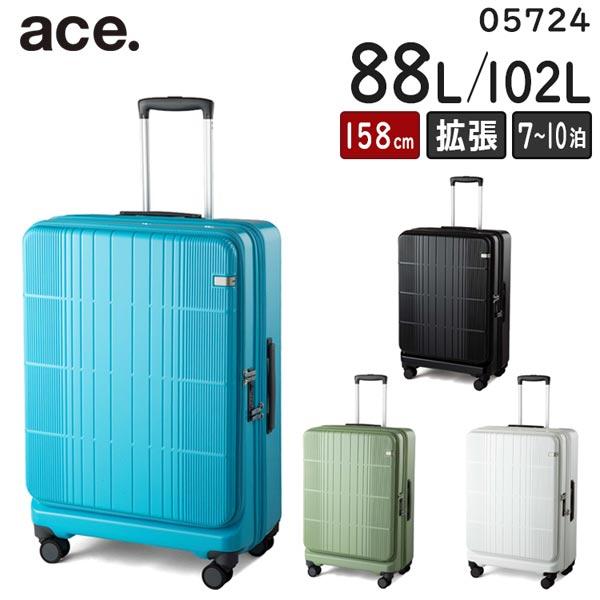 【30％OFF】【SALE】 ace. ディフェレンス (88L/102L) フロントオープン マチ拡張 ストッパー搭載 ファスナータイプ スーツケース 7〜10泊用 手荷物預け入れサイズ 05724 Ace（エース） ace. ディフェレンス (88L/102L) フロントオープン マチ