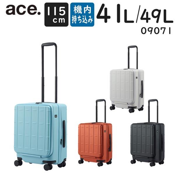 ace. トレリスZ (41L/49L) 拡張機能 フロントオープン型 ファスナータイプ スーツケース ストッパー付き 2〜3泊用 機内持ち込みサイズ 09071