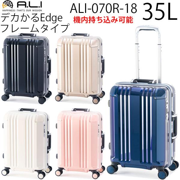 アジアラゲージ アジア・ラゲージ デカかるEdge フレームタイプ スーツケース 35L Sサイズ 3〜4泊用 キャスターストッパー 機内持ち込み可能 ALI-070R-18