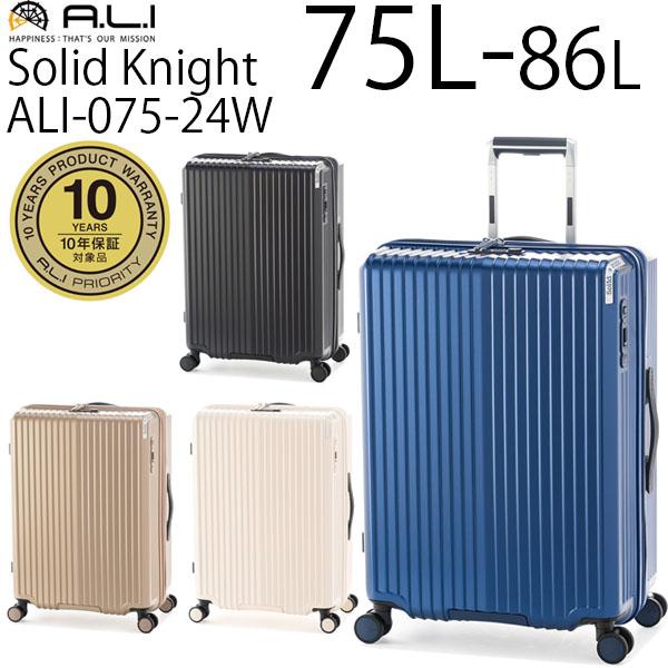 未使用＊ アジアラゲージ スーツケース 75L ALI-075-24W アジア・ラゲージ Solid Knight ソリッドナイト 75L〜86L スーツケース