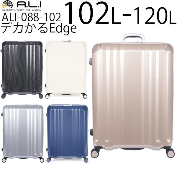 【手荷物預け無料最大サイズ】【送料無料】アジアラゲージ デカかるEdge拡張タイプ  ALI-089-102 102L/120L スーツケース ジッパキャリー 拡張機能 軽量 10泊以上 大容量　大型 デカかる アジア・ラゲージ デカかるEdge 拡張タイプ (102L〜120L