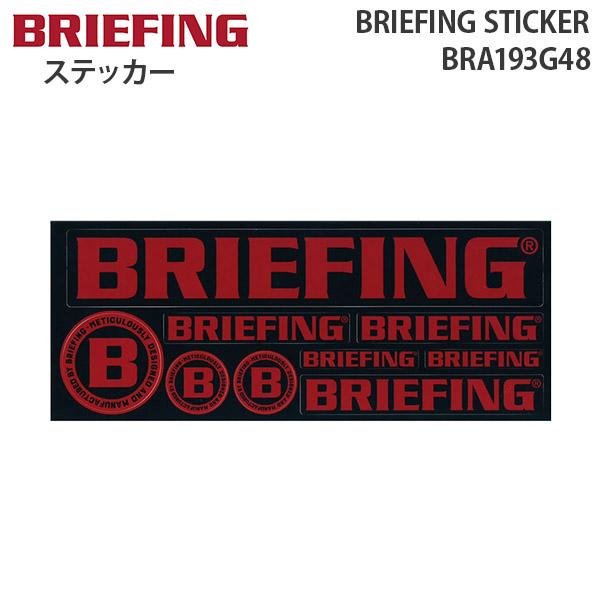 ブリーフィング/BRIEFING ロゴライン BRIEFING（ブリーフィング） BRIEFING STICKER ステッカー ロゴシール
