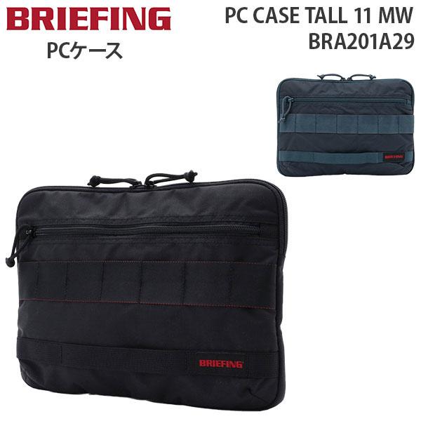 BRIEFING PC CASE TALL 11 MW ブリーフィング PCケース トール11 BRIEFING PC CASE TALL 11 MW ブリーフィング PCケース トール11