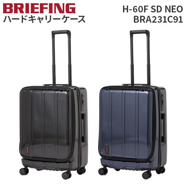 BRIEFING JET TRAVEL H-60F SD NEO ブリーフィング スーツケース 60L 4〜6泊 BRA231C91 トラベルグッズ 旅行用品 BRIEFING（ブリーフィング） BRIEFING JET TRAVEL H-60F SD NEO スーツ
