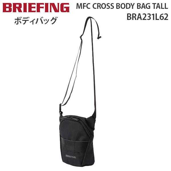 BRIEFING MFC CROSS BODY BAG TALL ブリーフィング エムエフシー クロス ボディ バッグ トール ショルダーバッグ サブバッグ BRA231L62 BRIEFING（ブリーフィング） BRIEFING MFC CROSS BODY BAG TALL