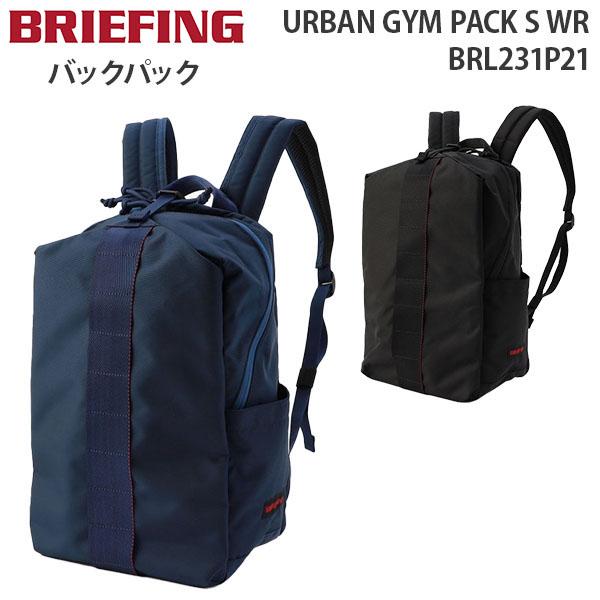 【BRIEFING】URBAN GYM PACK S WR travel-goods-toko_brf-231p21