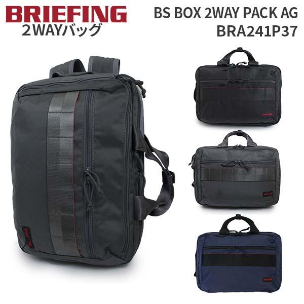 BRIEFING（ブリーフィング） BRIEFING BS BOX 2WAY PACK AG 2ウェイ