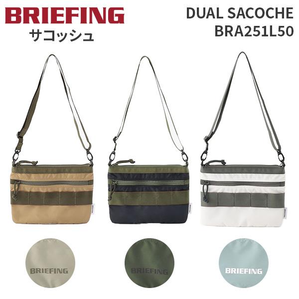 BRIEFING DUAL SACOCHE ブリーフィング デュアルサコッシュ リバーシブル コンパクト BRA251L50 BRIEFING（ブリーフィング） BRIEFING DUAL SACOCHE デュアル