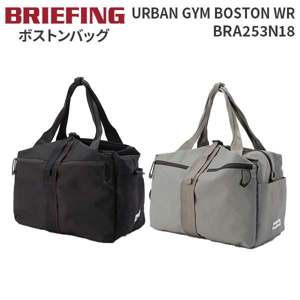BRIEFING（ブリーフィング） BRIEFING URBAN GYM BOSTON WR アーバン